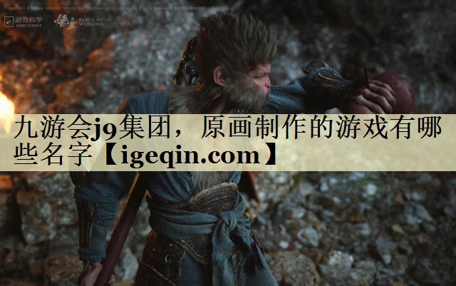 tbeat365集团，原画制作的游戏有哪些名字