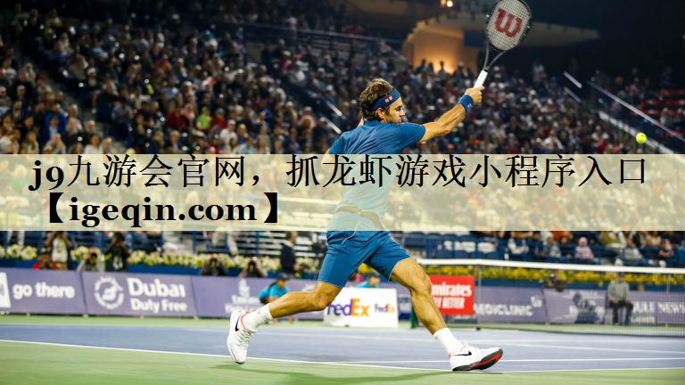 beat365官网，抓龙虾游戏小程序入口