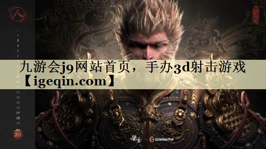 tbeat365网站首页，手办3d射击游戏